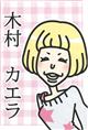 ������������myu.�̎���G�T���l�C���P